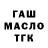 Гашиш гарик k.amajiki