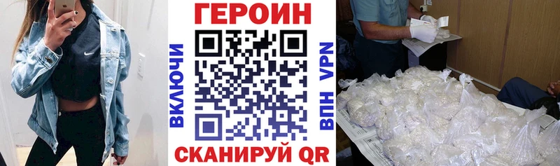Героин белый  Монино 