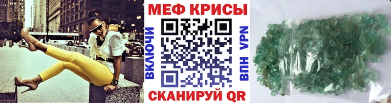 где купить   Монино  МЕФ мяу мяу 